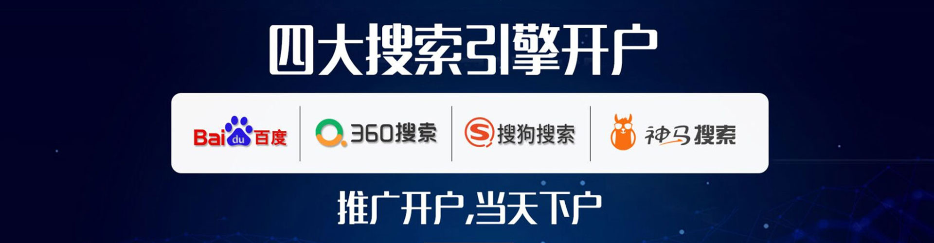 吉州竞价推广开户
